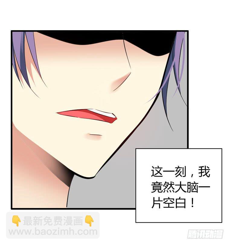 少打我家雨汐的主意！(1/2)-第73话