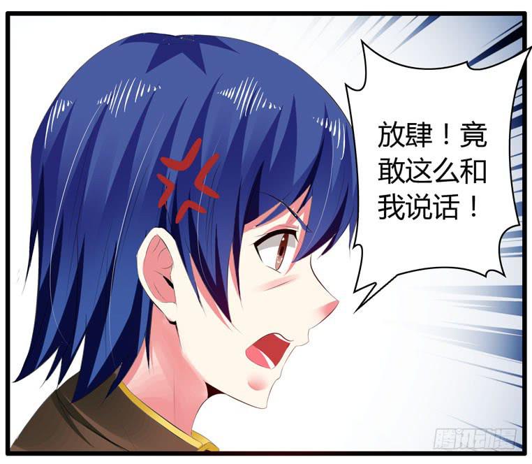 少打我家雨汐的主意！(1/2)-第73话