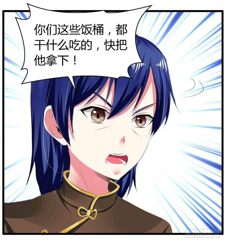 少打我家雨汐的主意！(1/2)-第73话