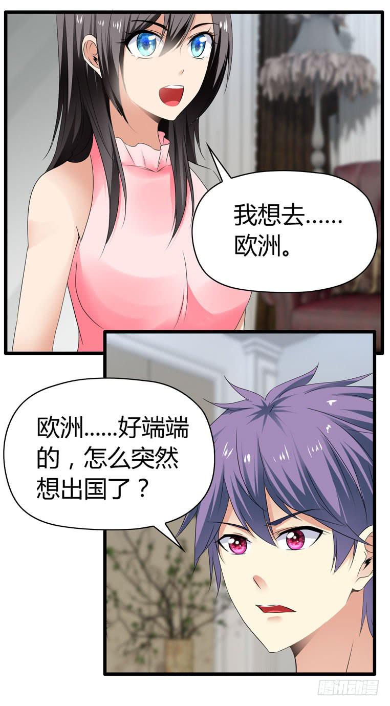 我不要麻醉剂(1/2)-第75话