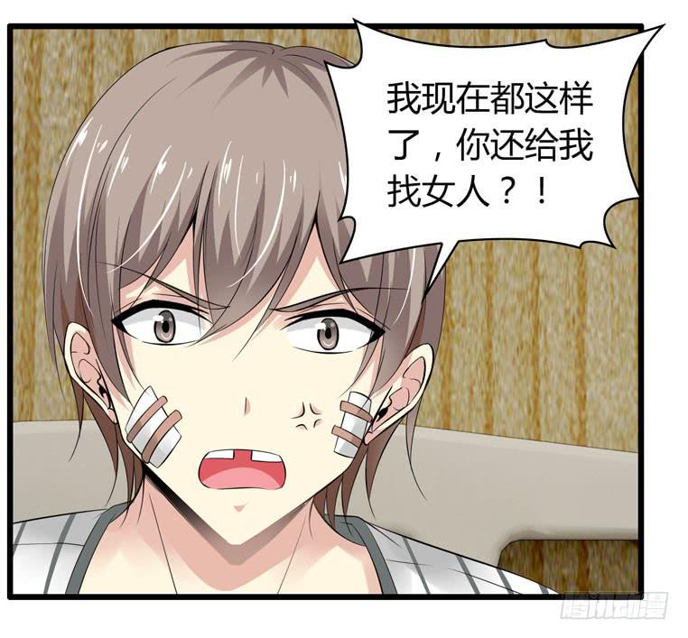 我不要麻醉剂(1/2)-第75话