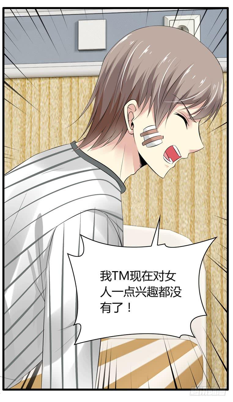 我不要麻醉剂(1/2)-第75话