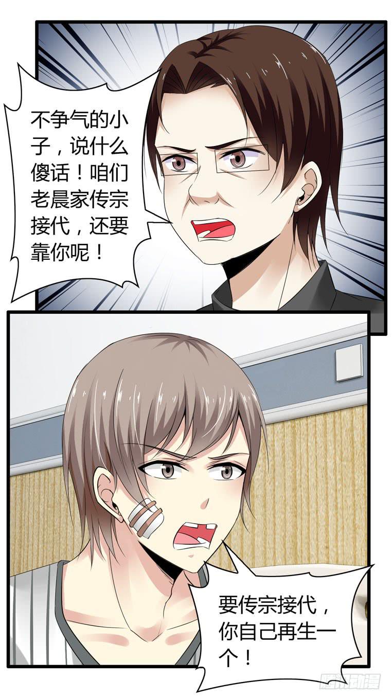 我不要麻醉剂(1/2)-第75话