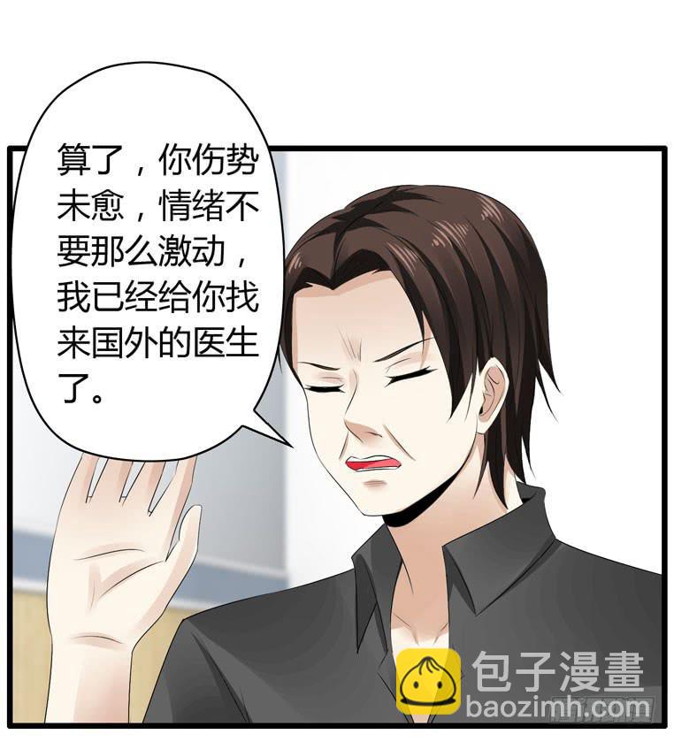 我不要麻醉剂(1/2)-第75话