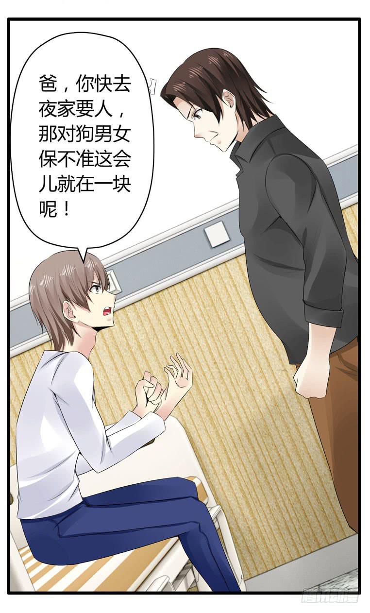 我不要麻醉剂(1/2)-第75话