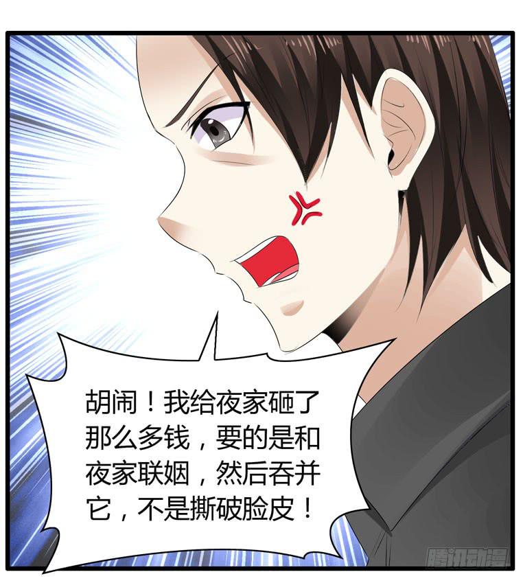 我不要麻醉剂(1/2)-第75话