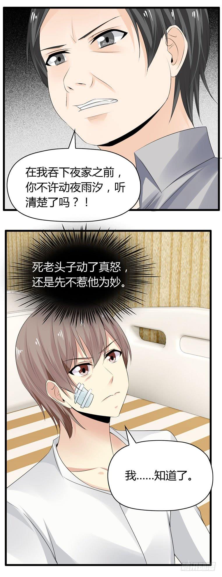 我不要麻醉剂(1/2)-第75话