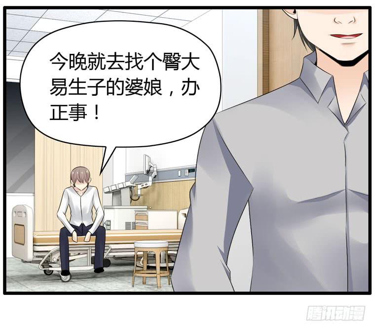 我不要麻醉剂(1/2)-第75话