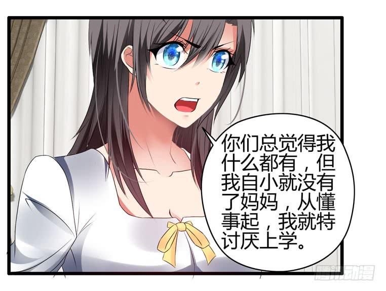 骗人家的眼泪(1/2)-第77话
