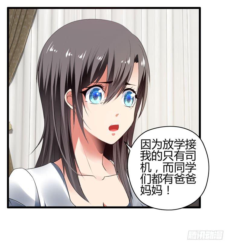 骗人家的眼泪(1/2)-第77话