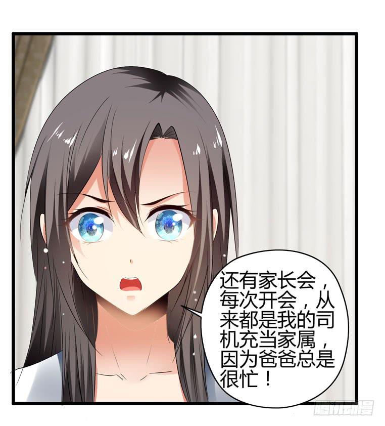 骗人家的眼泪(1/2)-第77话