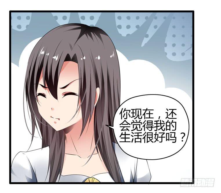 骗人家的眼泪(1/2)-第77话