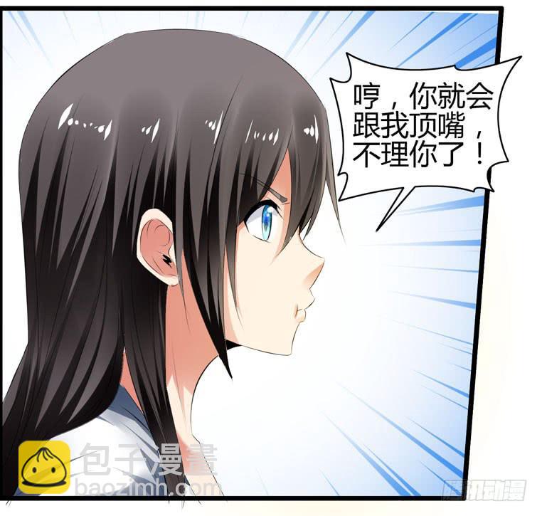 骗人家的眼泪(1/2)-第77话