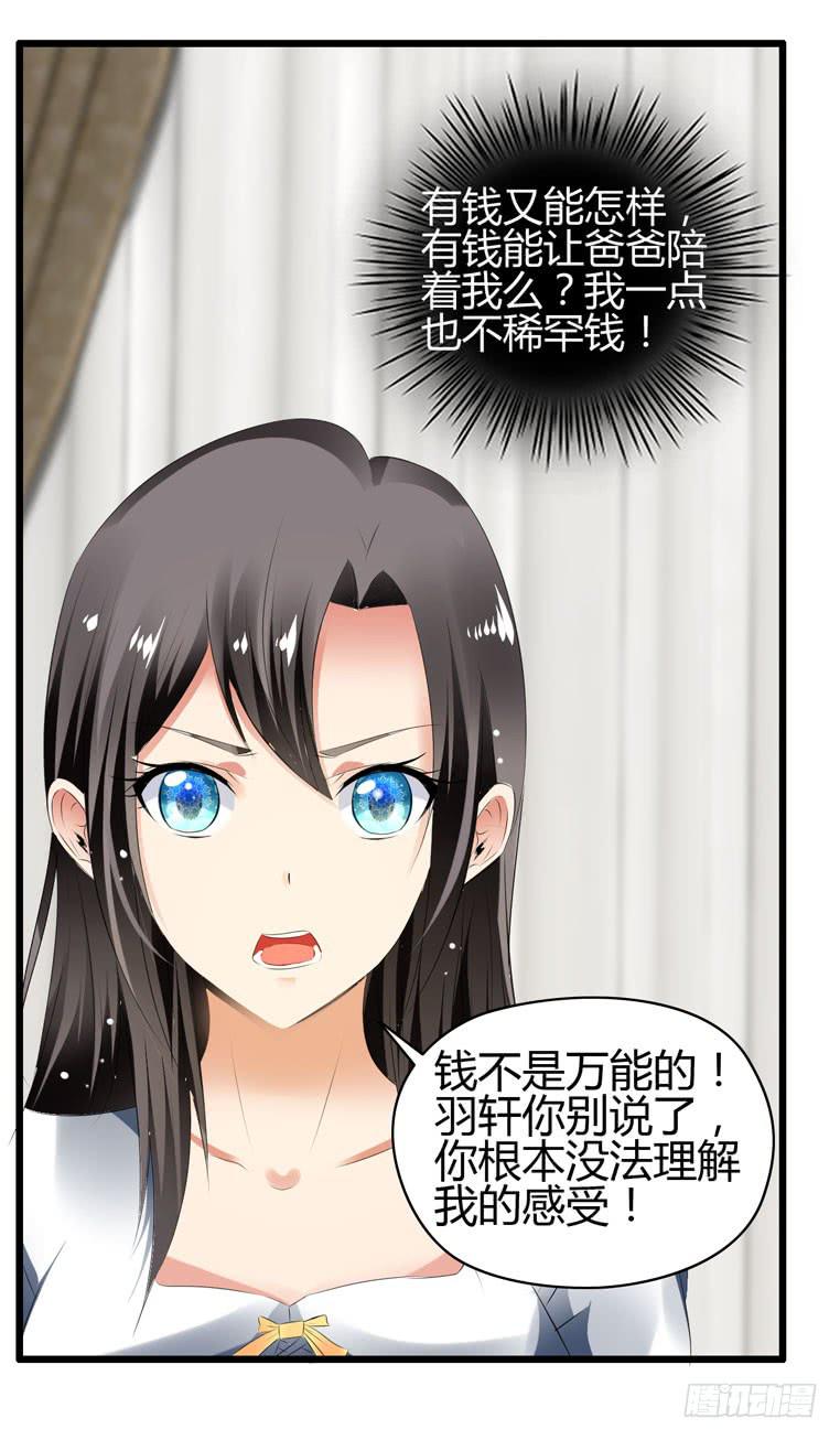 骗人家的眼泪(1/2)-第77话