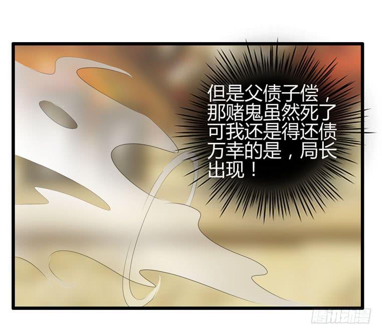 骗人家的眼泪(1/2)-第77话