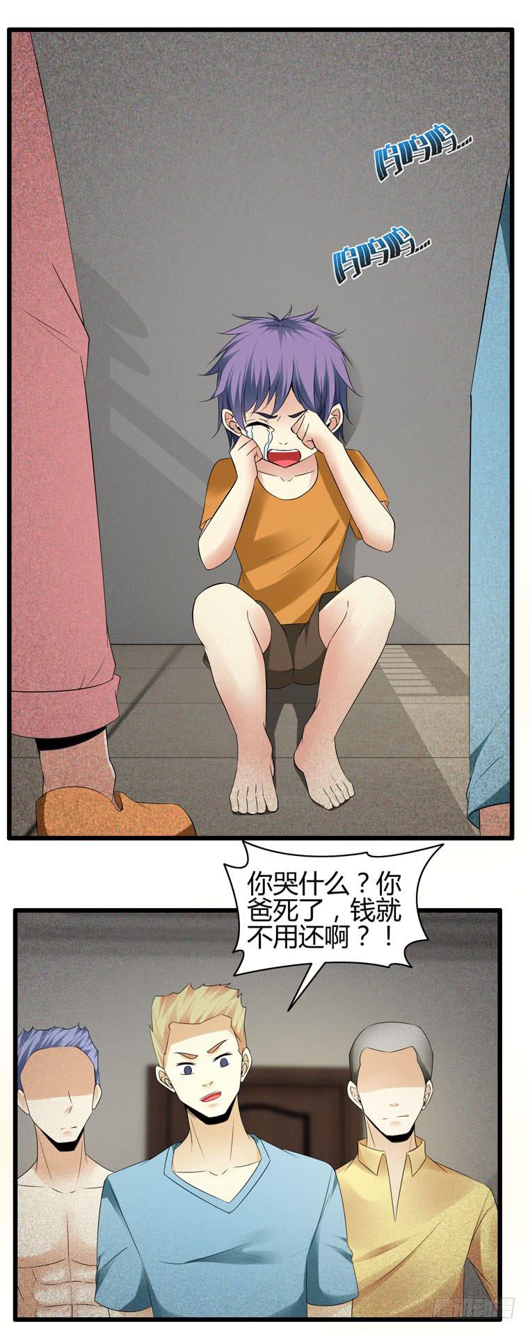 骗人家的眼泪(1/2)-第77话