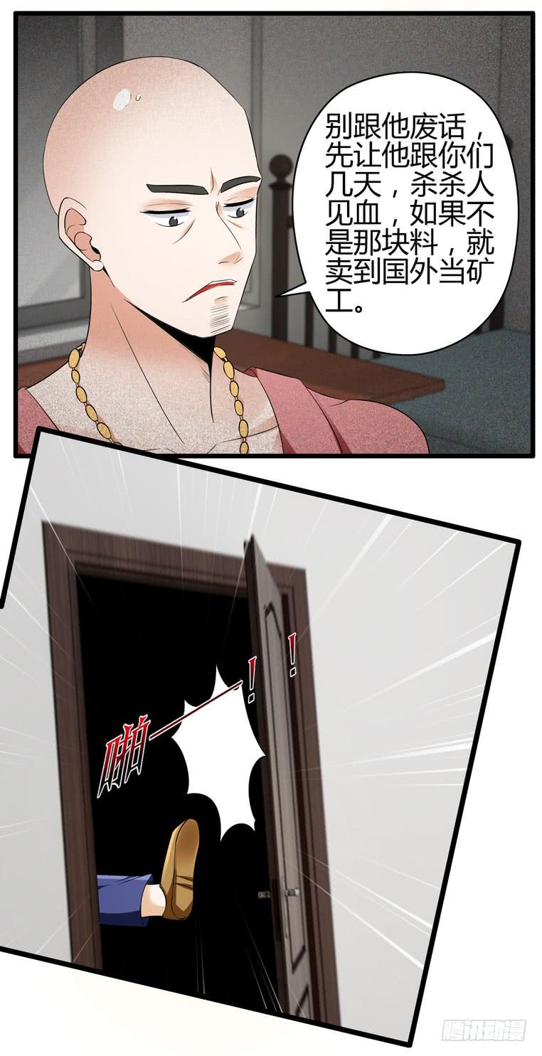 骗人家的眼泪(1/2)-第77话