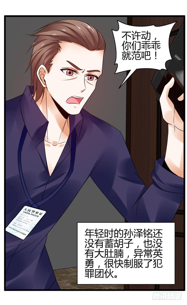 骗人家的眼泪(1/2)-第77话