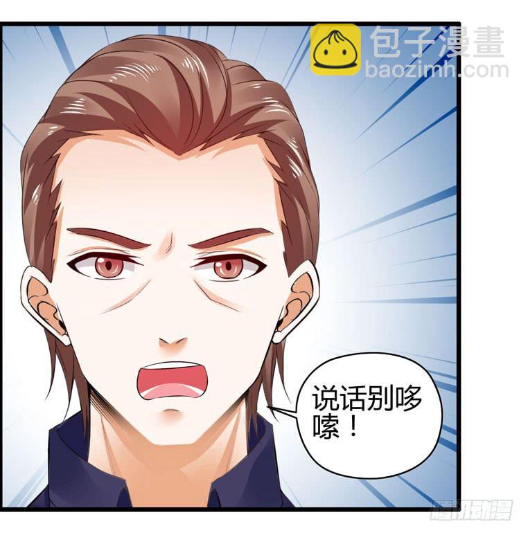 骗人家的眼泪(1/2)-第77话