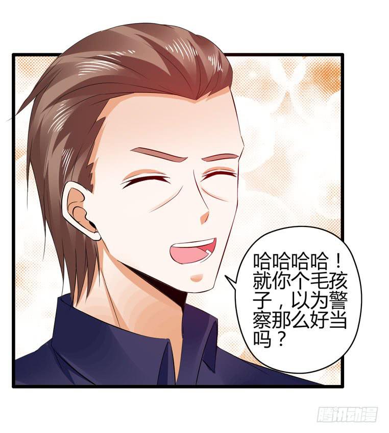 骗人家的眼泪(1/2)-第77话
