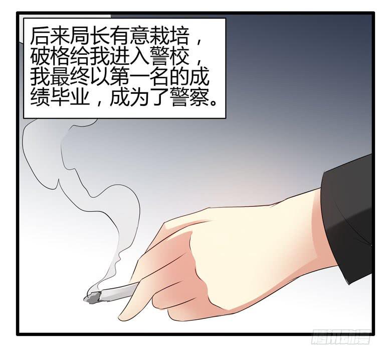 骗人家的眼泪(1/2)-第77话
