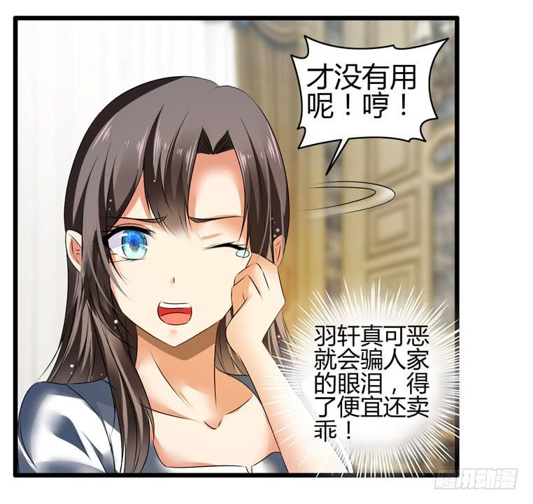 骗人家的眼泪(1/2)-第77话