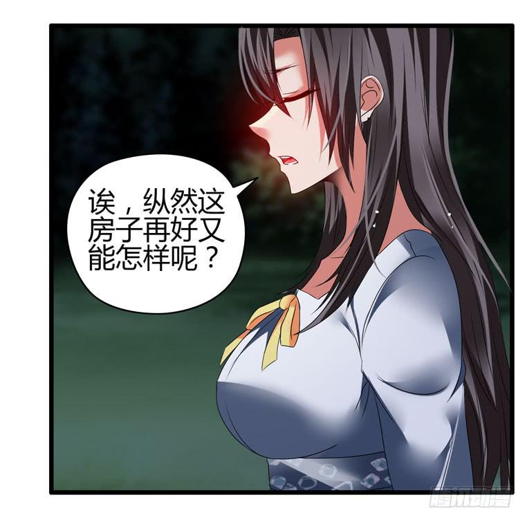 骗人家的眼泪(1/2)-第77话