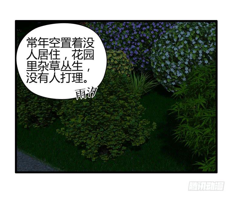 骗人家的眼泪(1/2)-第77话