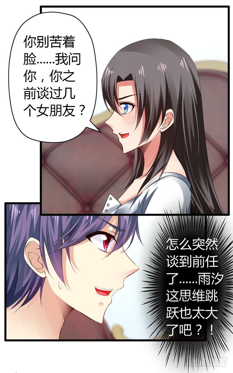 情侣间必做之事-第79话