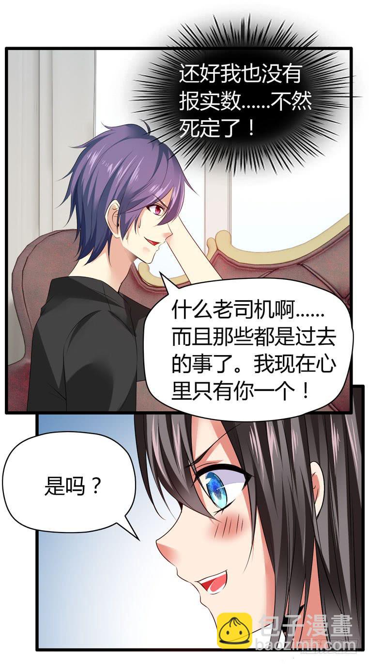 情侣间必做之事-第79话