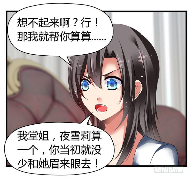 情侣间必做之事-第79话