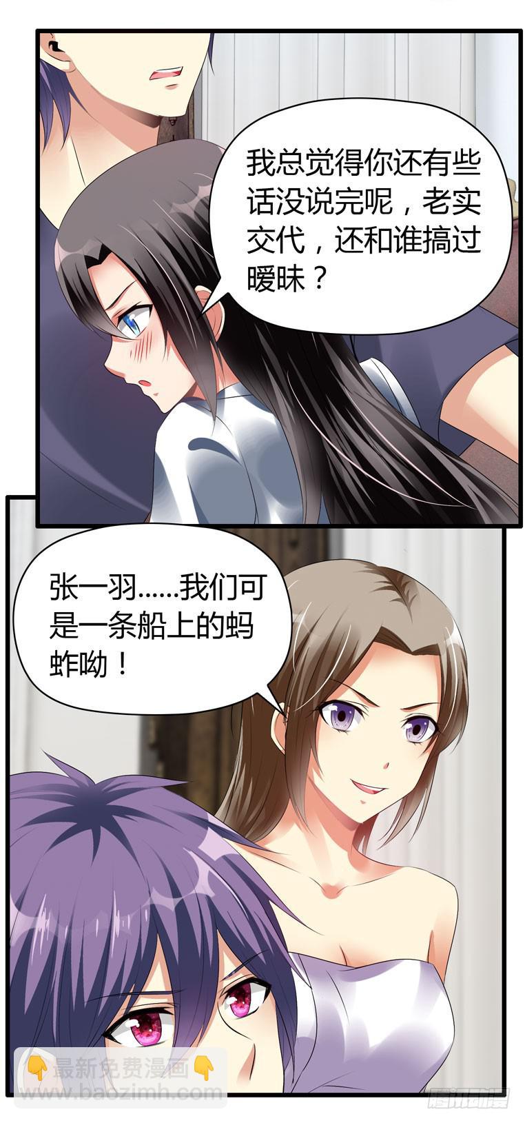 情侣间必做之事-第79话