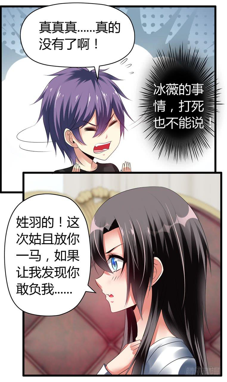 情侣间必做之事-第79话
