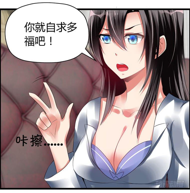 情侣间必做之事-第79话