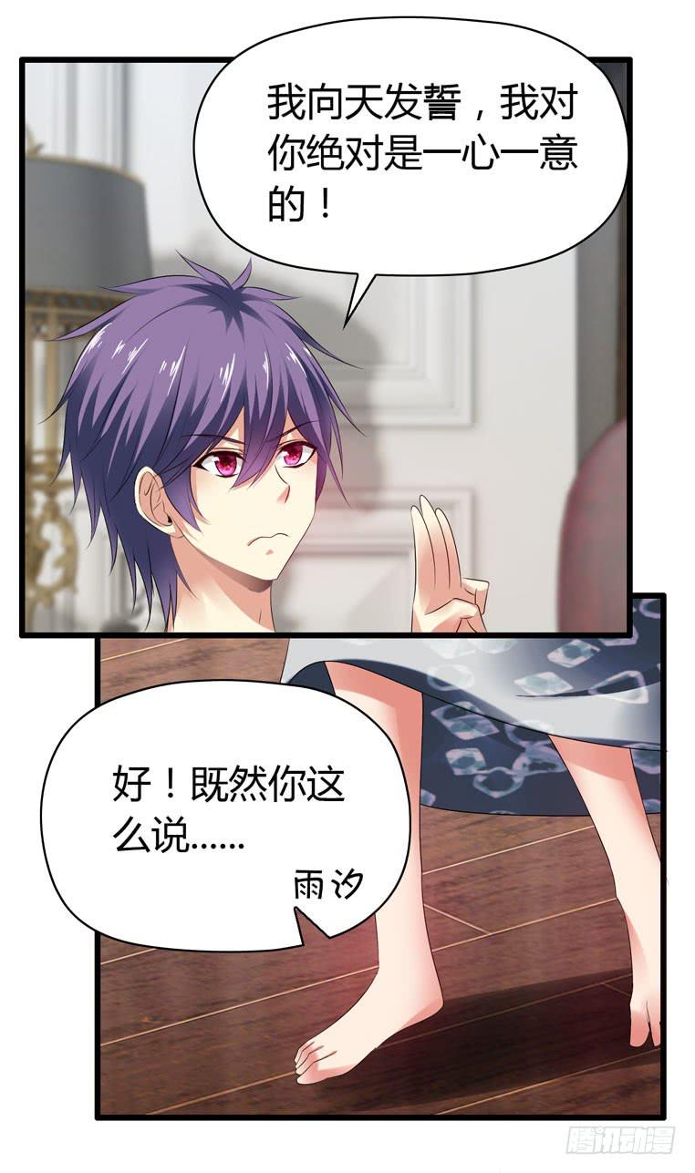 情侣间必做之事-第79话