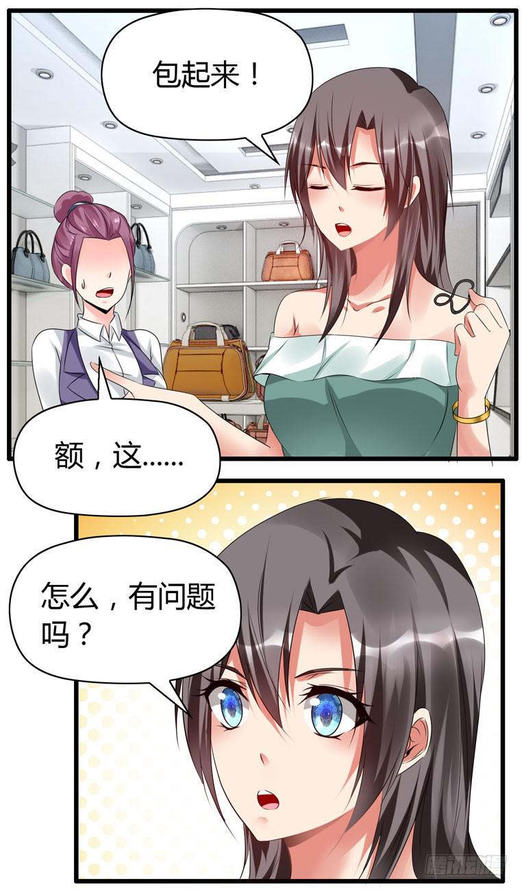 情侣间必做之事-第79话