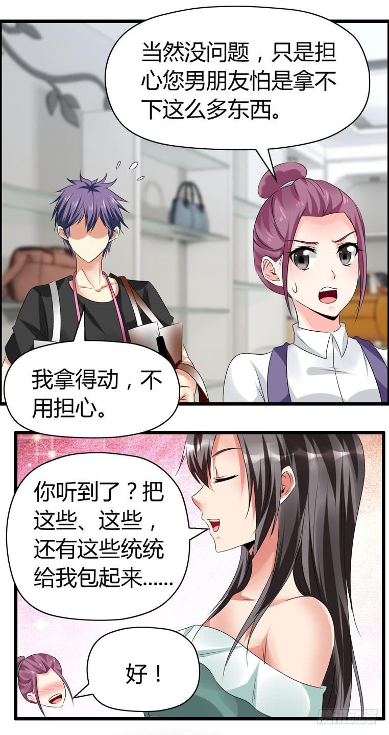 情侣间必做之事-第79话