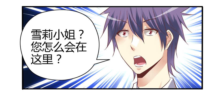 羞羞的事-第9话