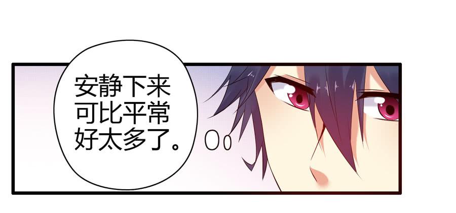 羞羞的事-第9话