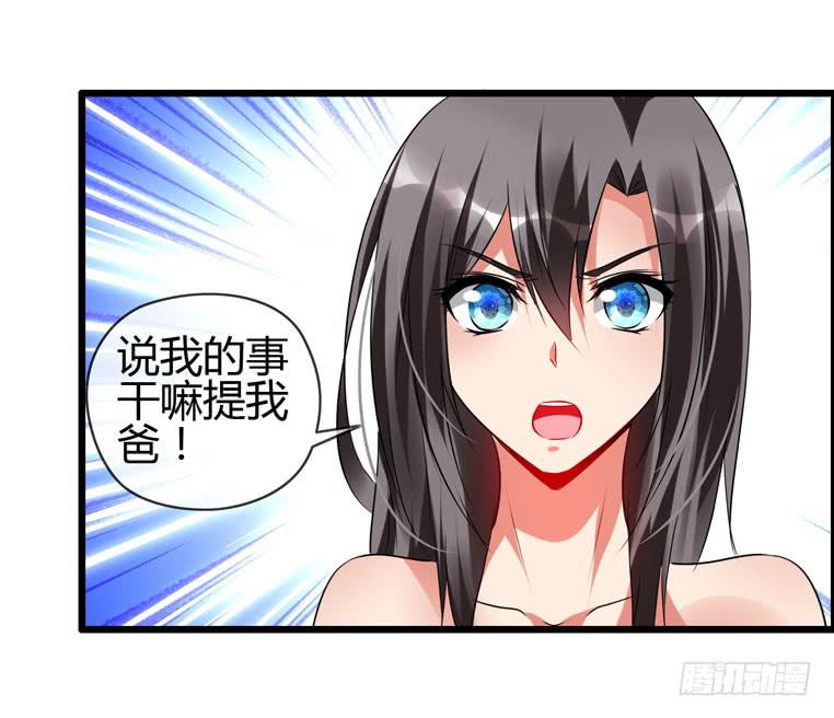 抱着我，怎么做啊？(1/2)-第81话
