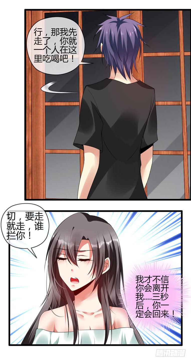 抱着我，怎么做啊？(1/2)-第81话