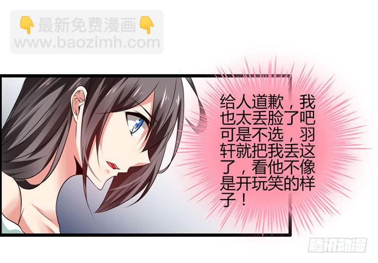 抱着我，怎么做啊？(1/2)-第81话
