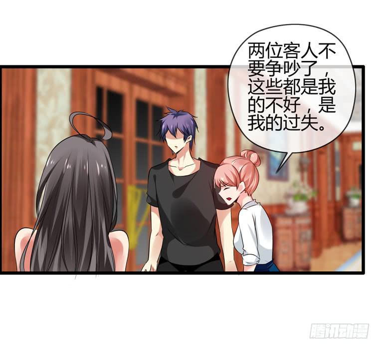 抱着我，怎么做啊？(1/2)-第81话