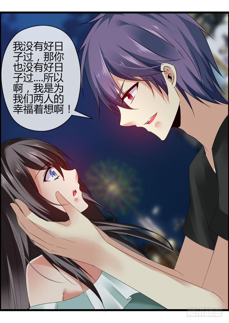 抱着我，怎么做啊？(1/2)-第81话