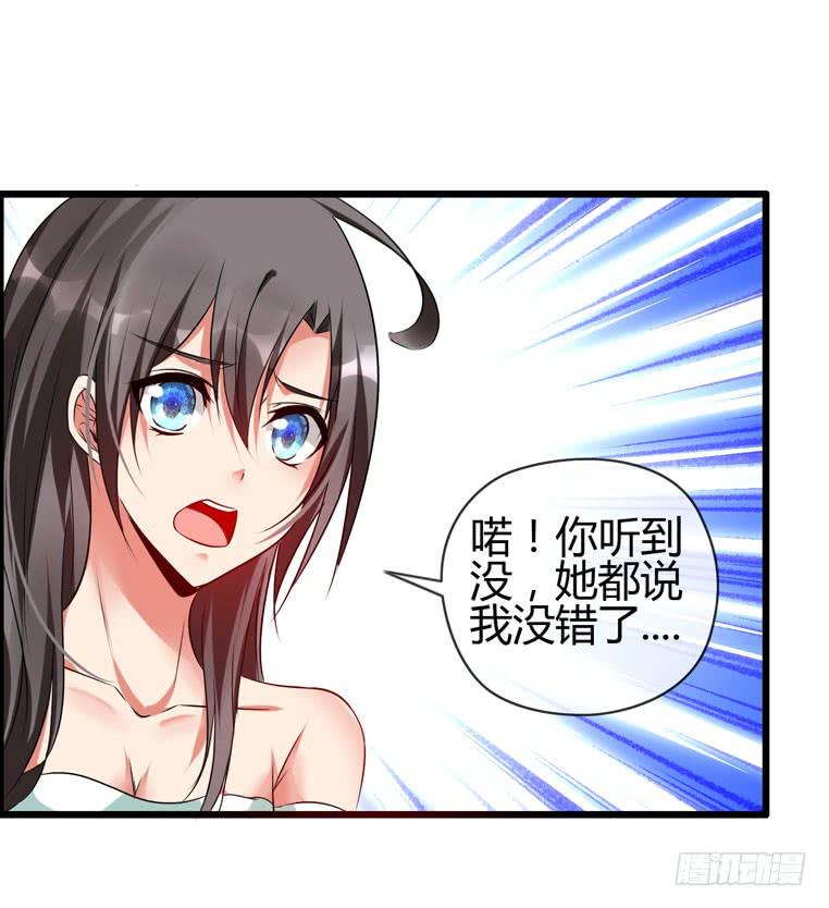 抱着我，怎么做啊？(1/2)-第81话