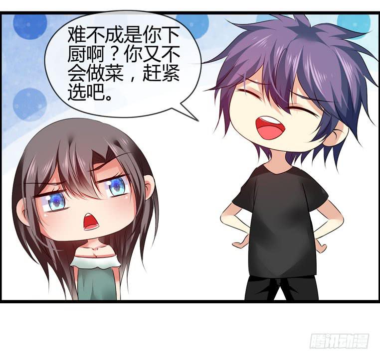 抱着我，怎么做啊？(1/2)-第81话