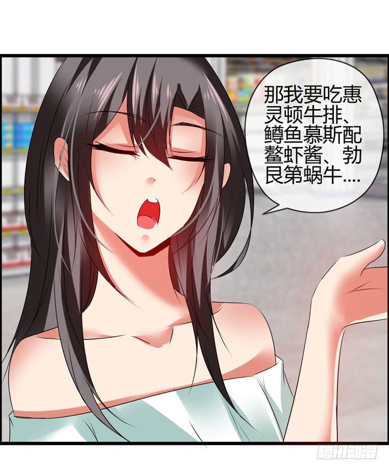 抱着我，怎么做啊？(1/2)-第81话