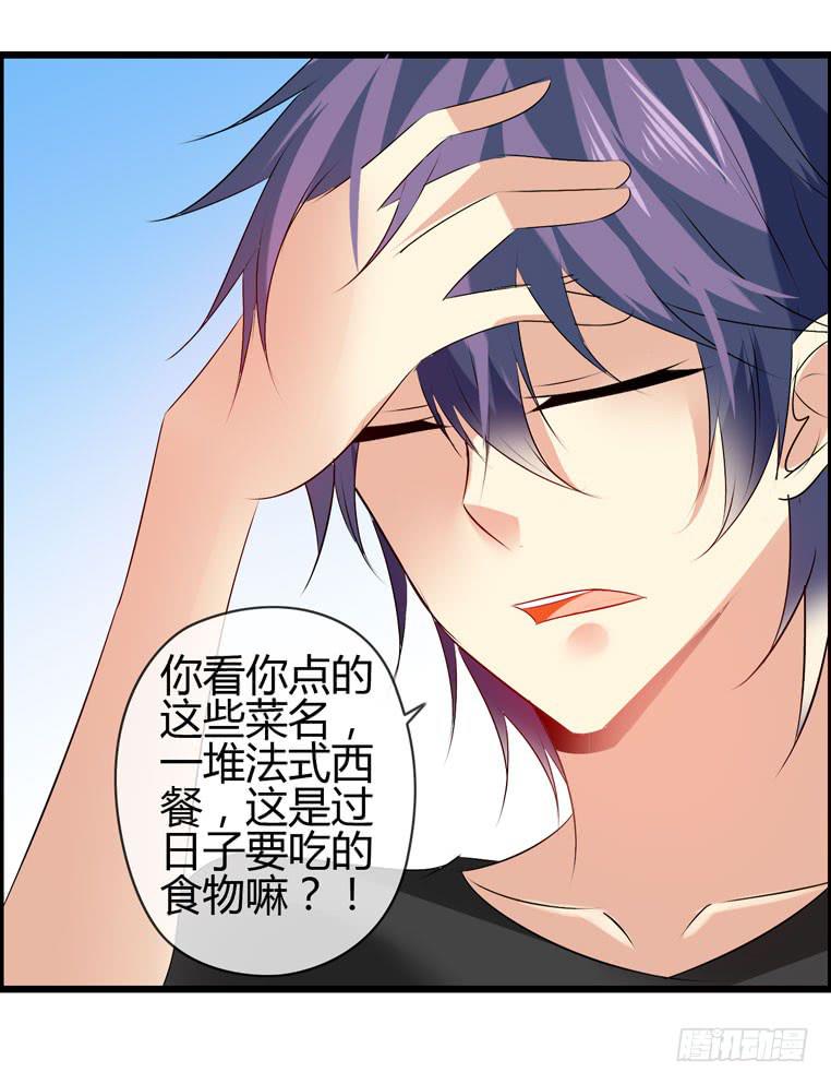 抱着我，怎么做啊？(1/2)-第81话