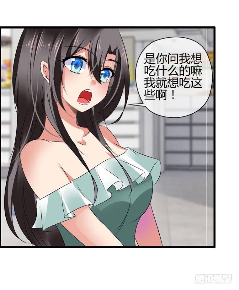 抱着我，怎么做啊？(1/2)-第81话