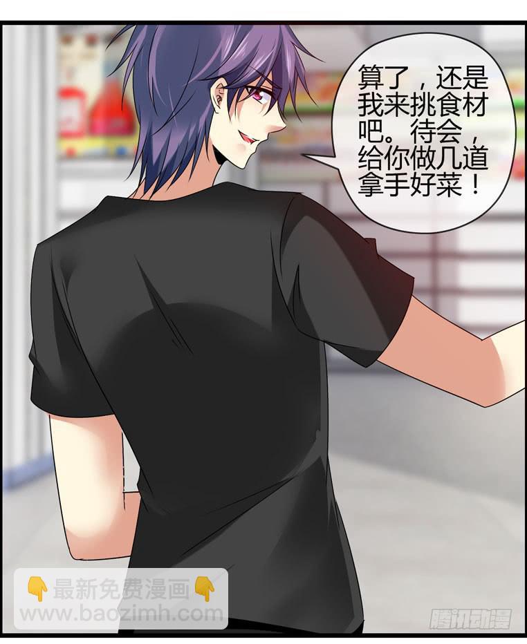 抱着我，怎么做啊？(1/2)-第81话